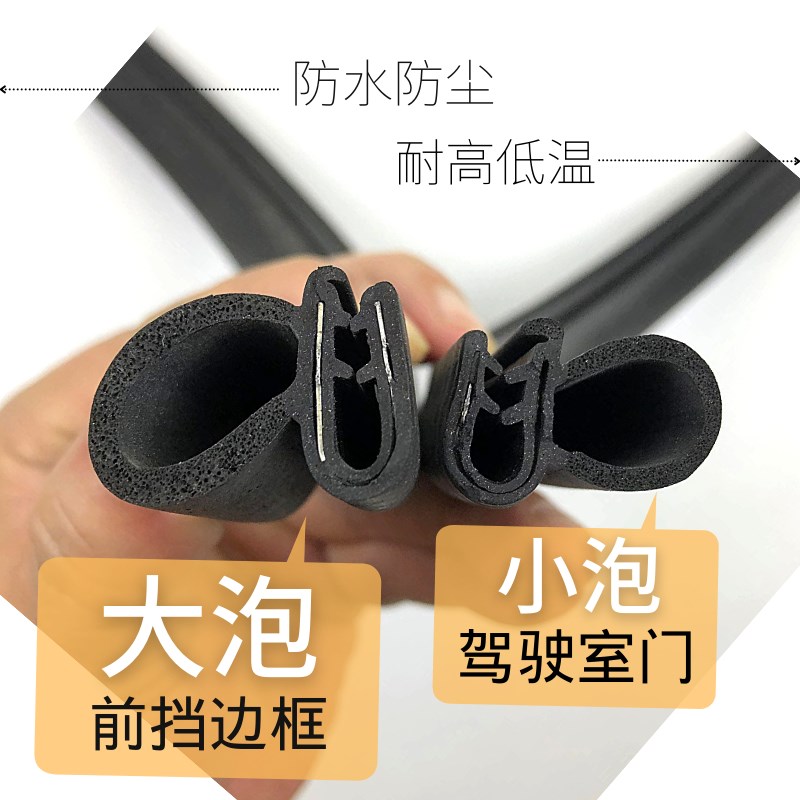 卡特306E2 307 308E 305.5E2挖机配件驾驶室车门边框密封条胶皮条