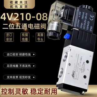 4V21008气动电磁阀二位五通气缸控制阀24V电子阀220v换向阀气阀
