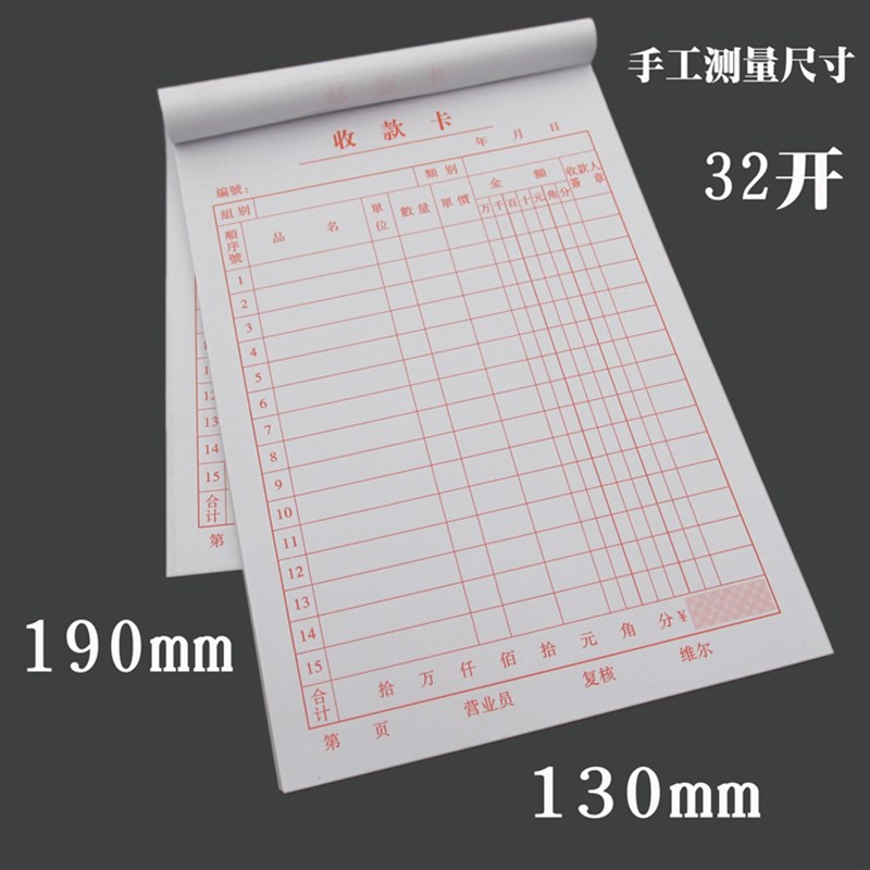 收款卡销货明细清单定做收据送货单联销售小票凭证表格出货记录本