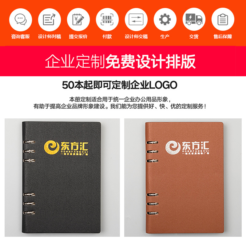 朗捷活页笔记本子可拆卸b5记事本文具加厚a5笔记本子商务会议记录