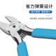 水口钳双刃平口剪钳工业用电子剪钳手工扎带钳子高达模型水口剪钳