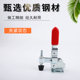 夹钳CH 11401焊接工件压紧器汽车检具肘夹 快速夹具工装 垂直式