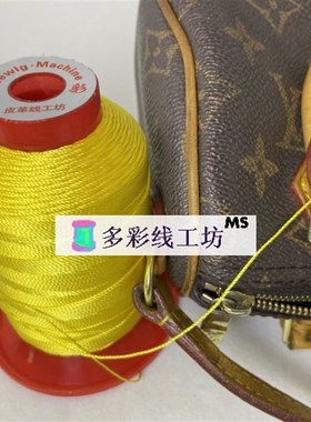老花皮具缝纫线V黄色线L咖啡线棕色肩带手腕手缝针线3股线长纤维