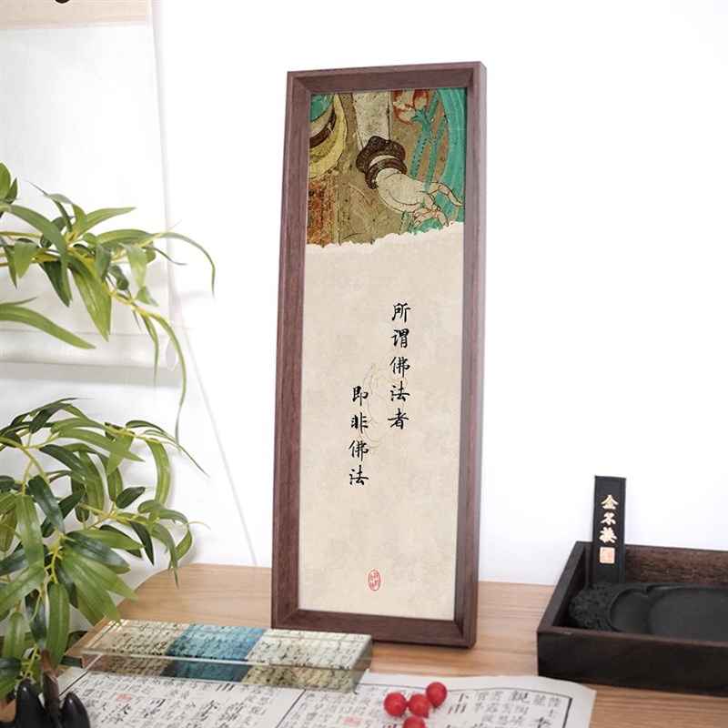 应无所住而生其心手写书法摆件挂画客厅装饰玄关字画摆台禅意相框