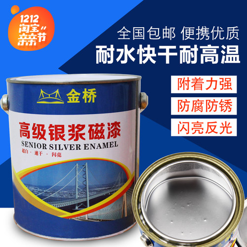 快干银粉漆防锈漆金属漆户外栏杆银色油漆银浆磁漆闪银漆暖气片漆