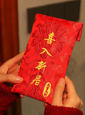 红包利是封2023新款乔迁进宅大吉大利入宅开业开工万元大布红包