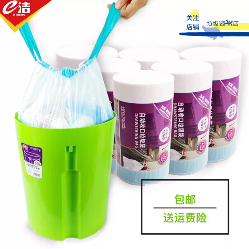 e洁 自动收口垃圾袋 加厚家用酒店手提式45x50cm 50x60cm