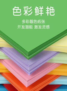 折纸彩纸正方形彩色纸17cm红色黄蓝紫绿粉红黑白叠纸彩色手工纸儿