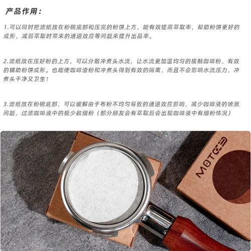 意式咖啡手柄圆形粉碗滤纸49/51/54/58mm通用过滤纸二次分水网片