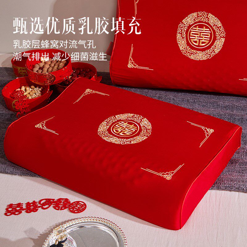 如奕乳胶枕头结婚新人喜庆红色枕芯一对装护颈椎助睡眠家用成人枕