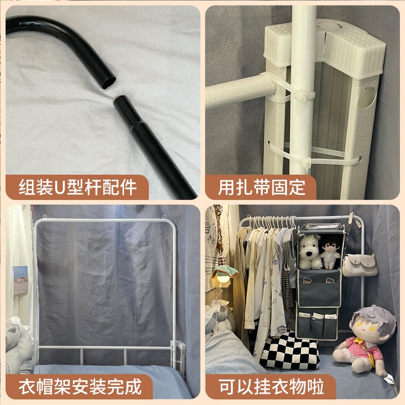 宿舍床上衣物收纳架床边晚上放衣服神器晾衣杆床头置物上铺挂衣架