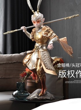 斗战胜佛家居装饰品摆件办公室开业赠礼物齐天大圣孙悟空大型公仔