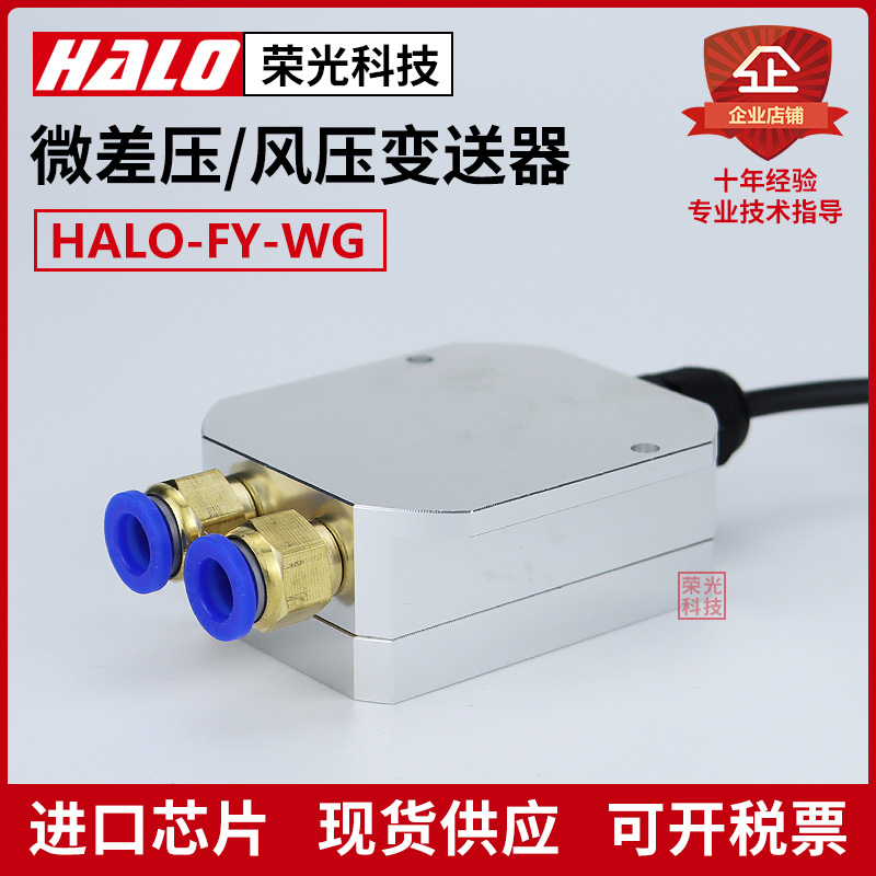 快插式风压变送器 微差压传感器 风机压力风管压差炉膛负压4-20MA