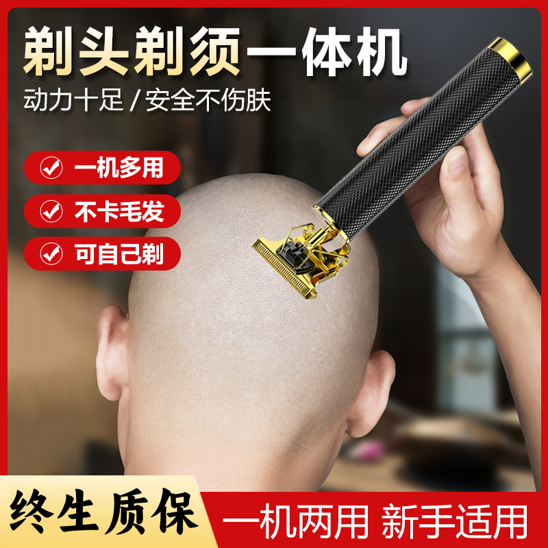 优质精工老人专用剃头剃须刀两用电动多功能理发剃须神器光头推子