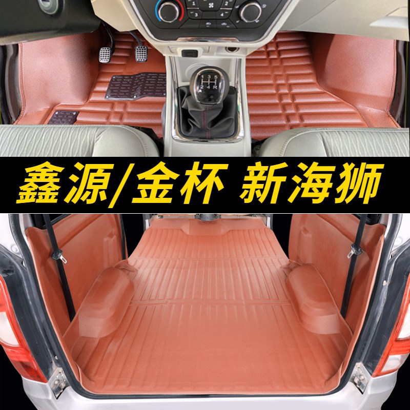 SRM鑫源好运脚垫新海狮X30L神州五号用皮革大包围防水车垫子