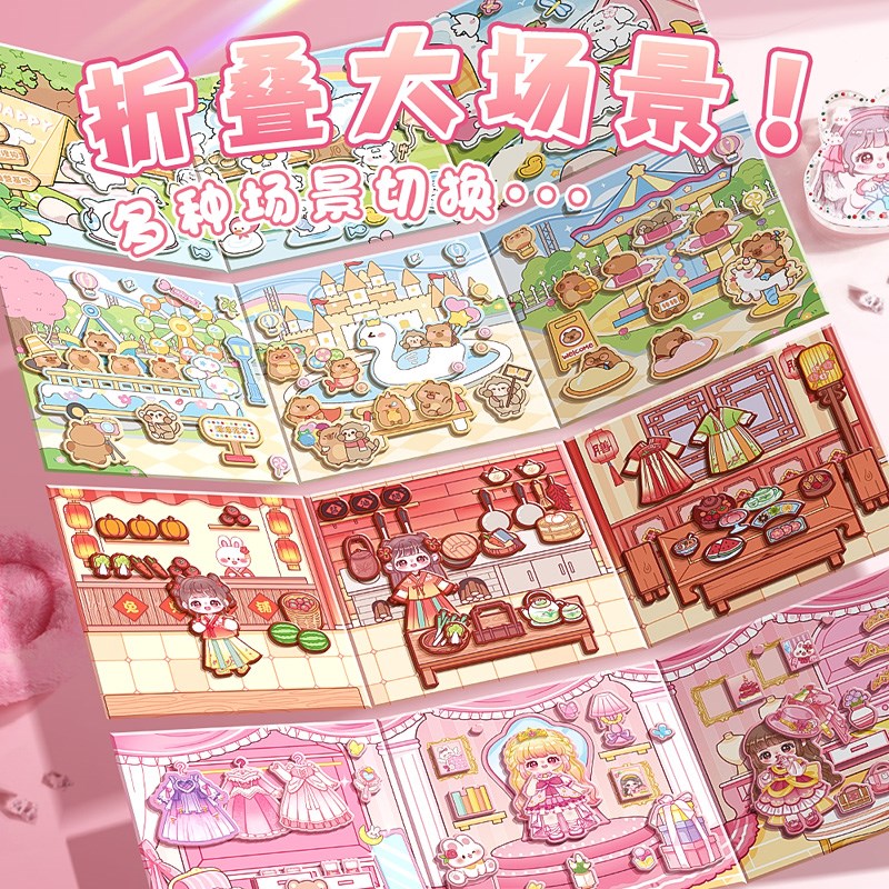 磁力安静书新款手账贴纸女孩益智玩具磁吸磁铁免裁剪吸铁石磁性泡