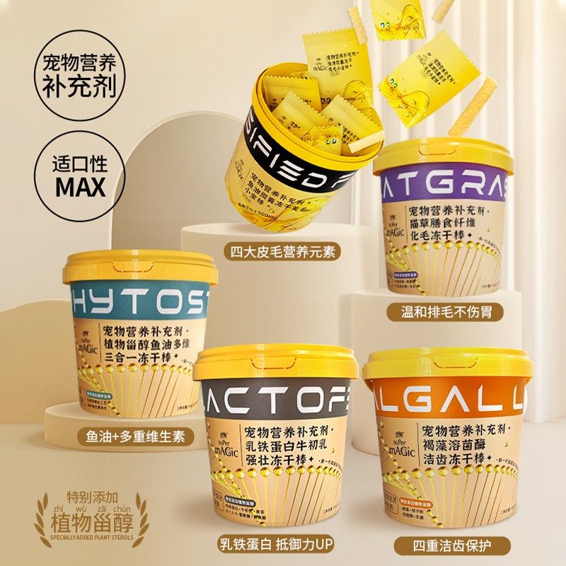 绝魅鱼油冻干棒狗狗猫咪专用美毛防掉毛营养磨牙棒宠物营养品40g,宠物/宠物食品及用品,猫冻干零食,淘宝优惠券,粉丝福利购,淘宝优惠卷