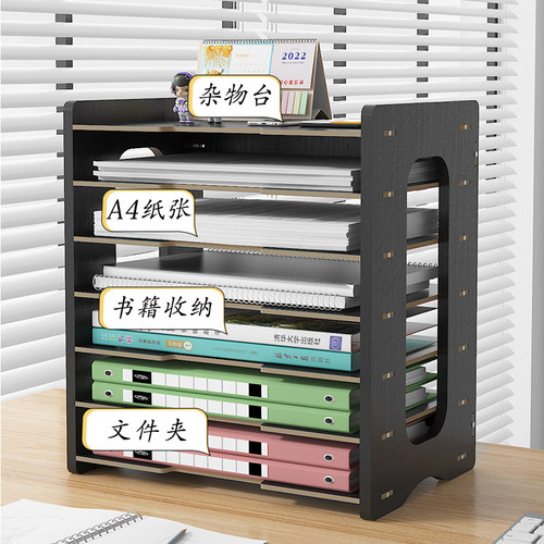 多层文件收纳盒办公桌置物架办公室用品大全文具横向立式资料架文
