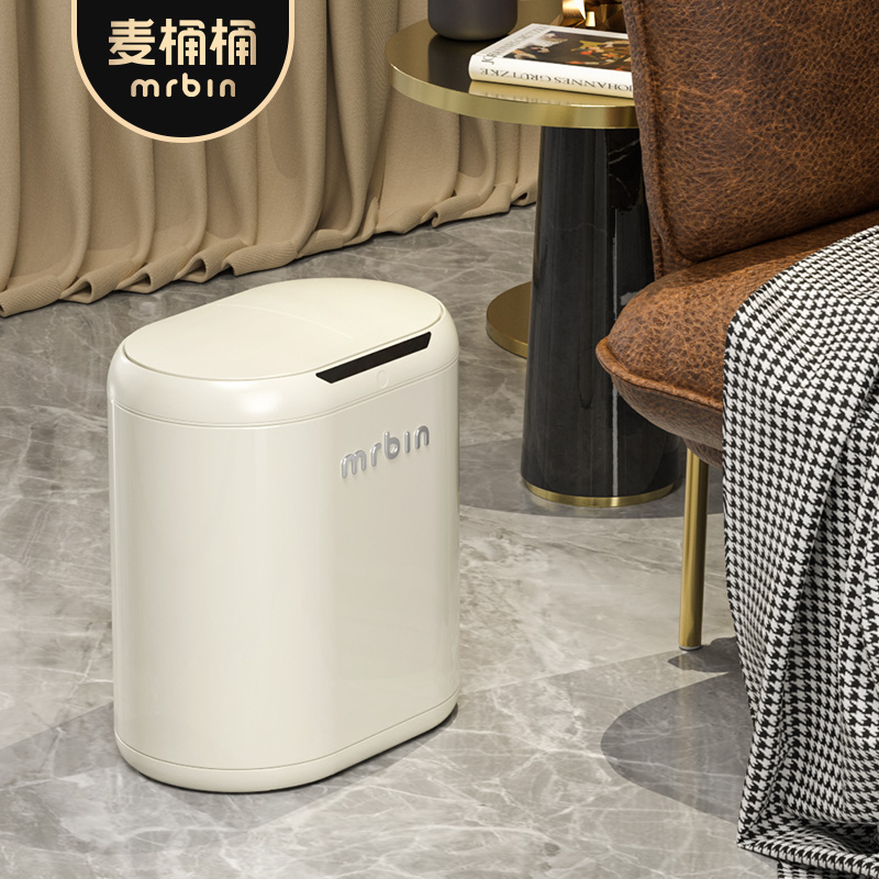 麦桶桶高颜值电动简约智能感应垃圾桶家用卫生间桶客厅带盖夹缝