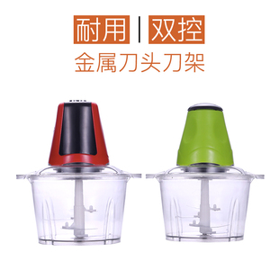 家用插电电动多功能搅馅绞肉机切菜辣椒饺子馅碎菜打蒜泥榨汁机器