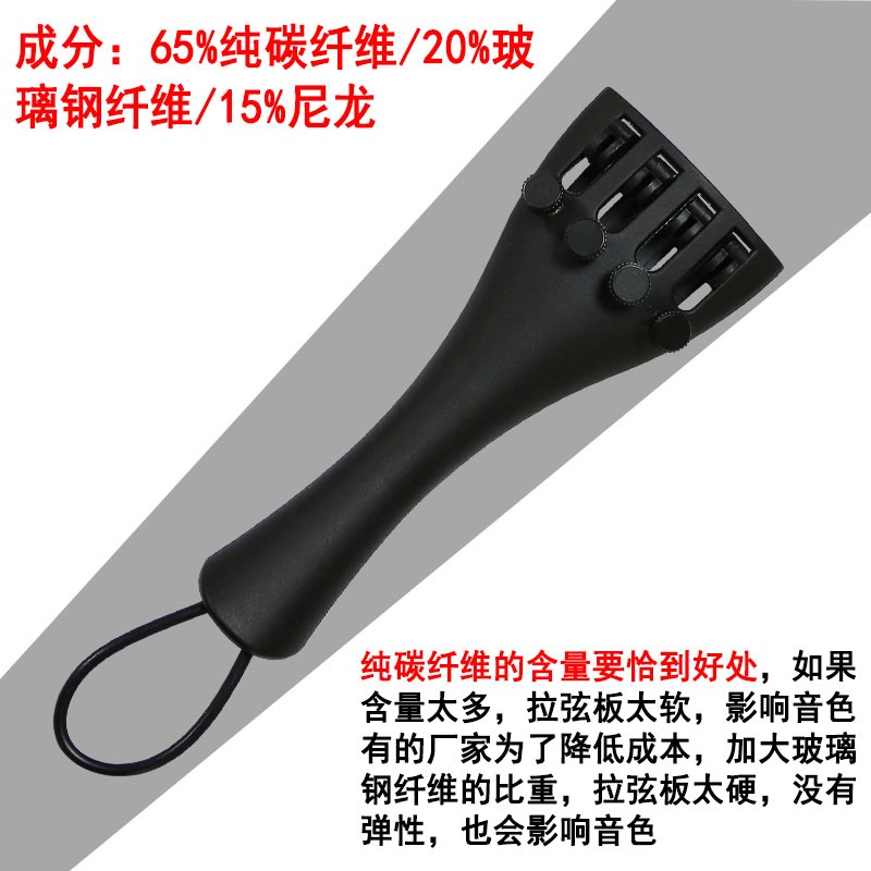 拉弦板小提琴中低音大提琴碳纤维拉线板大贝斯带微调送尾绳44配件