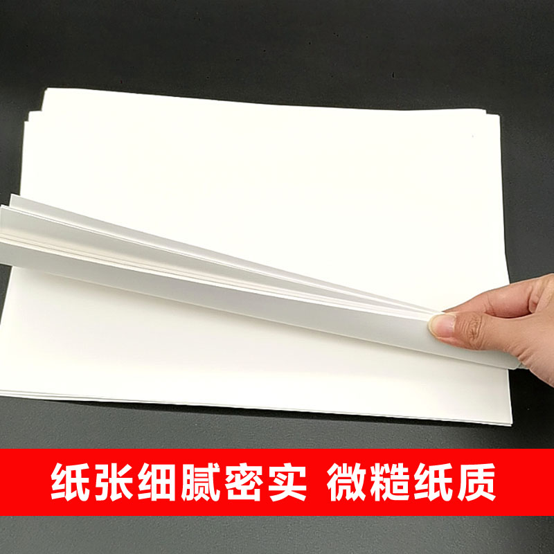 纯白马克笔画纸120g克微糙不晕染不透色不透墨儿童幼儿园小学A3A4