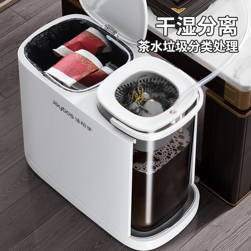 佳帮手茶水桶干湿分离废水桶茶桶茶渣桶茶叶漏茶具配件茶台垃圾桶