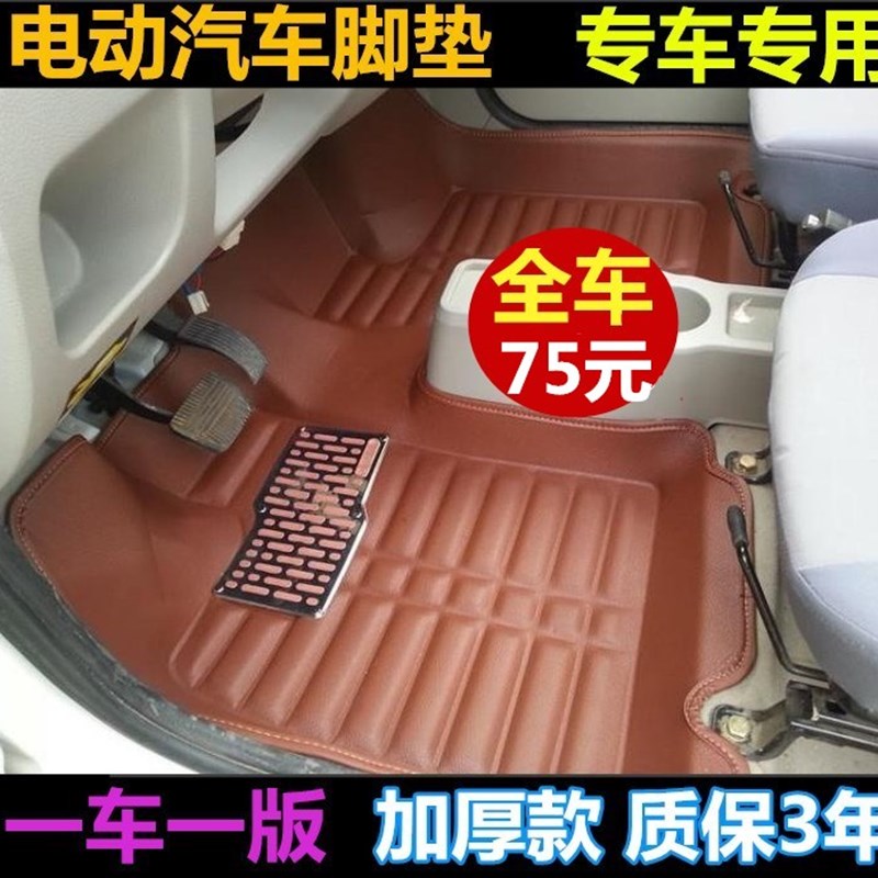 汉唐a3脚垫电动汽车脚垫全包围地垫汉唐a1 3+汉动402脚踏垫A6专用