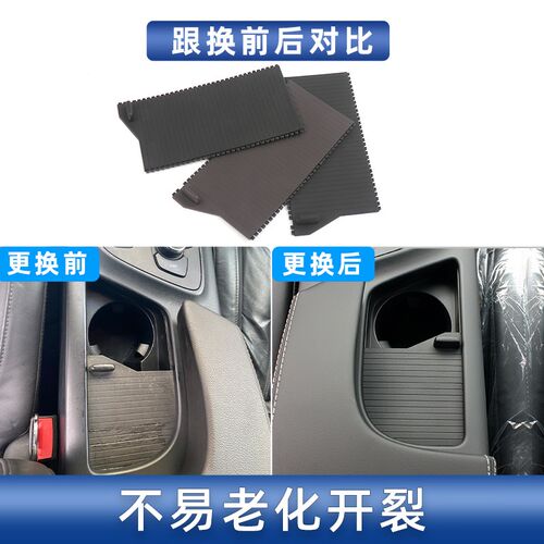 适用别克新君威中央扶手箱水杯架拉帘盖板茶杯架储物盒卷帘饰板GS