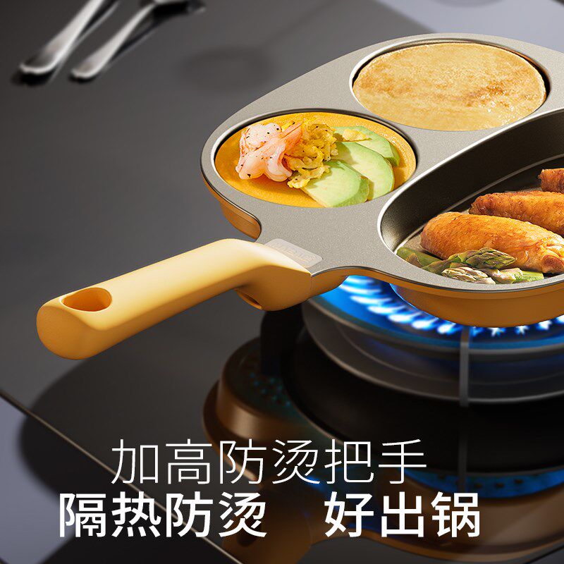 迈巴勒早餐锅家用鸡蛋汉堡锅平底锅煎锅不粘锅煎饼煎蛋神器蛋堡锅