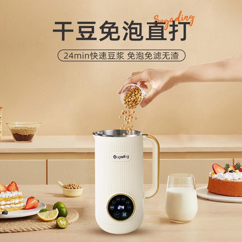 家町豆浆家用全小自能动多功迷你破壁机小型1-2人3HB-B69K1免煮机