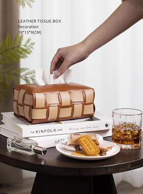 MI茶YU 现代高档编织用纸巾盒轻LBU奢桌餐客厅抽纸盒家餐巾纸盒几