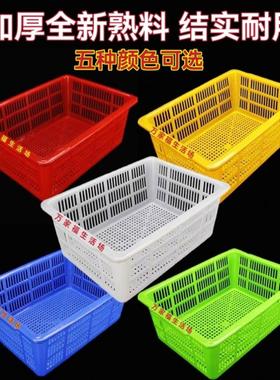 大号沥水篮蓝子形洗菜篮长方菜子NUG筐塑料蓝色白色新料周转框收
