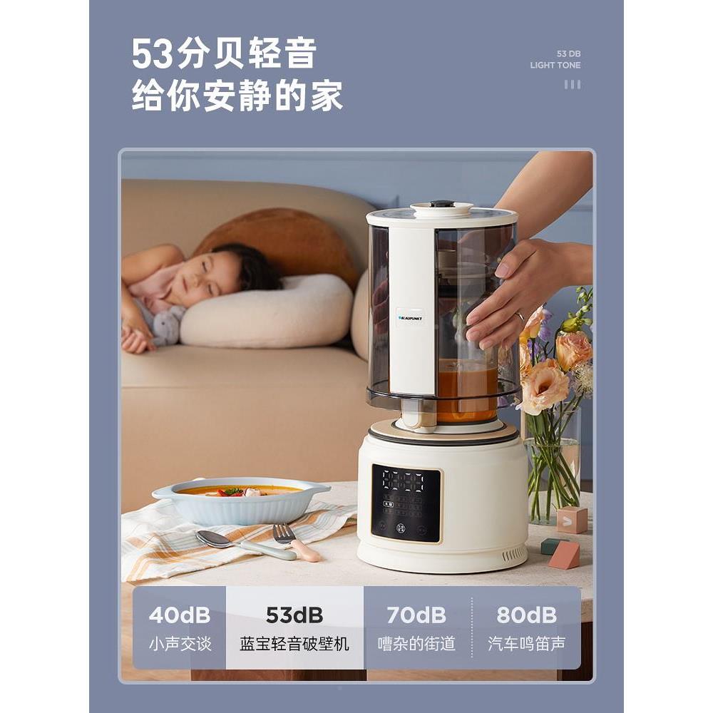 破壁机哪个德品牌好蓝宝静国音隔音破罩壁BP-PB02机小型豆浆料理