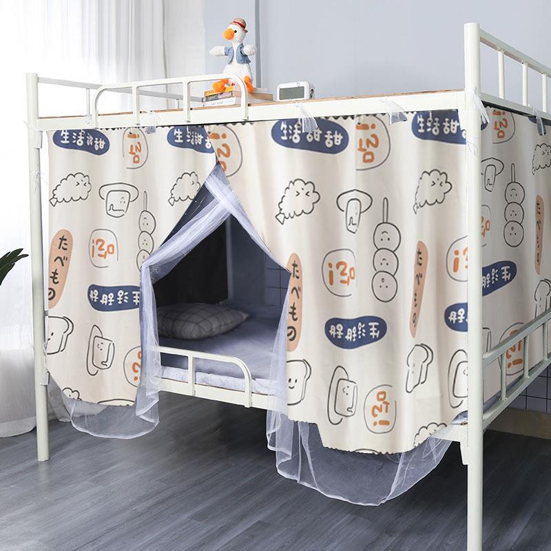 KKT宿舍床帘蚊帐一体式寝宿舍上下女铺男公司室秋夏防蚊全封闭光