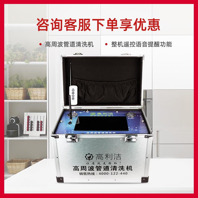 高洁脉冲自洗来水管清 机水管清洗设KMP备管道地暖射弹清利洗一体