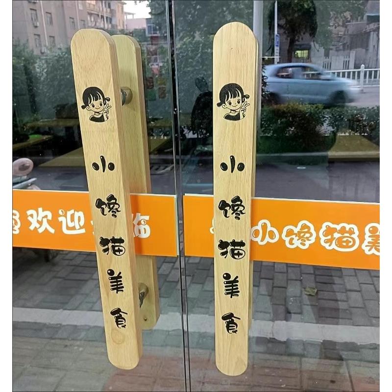 LUU定制璃原木玻门拉手中实木雕刻大门拉式手黑色门把手订做LO木G