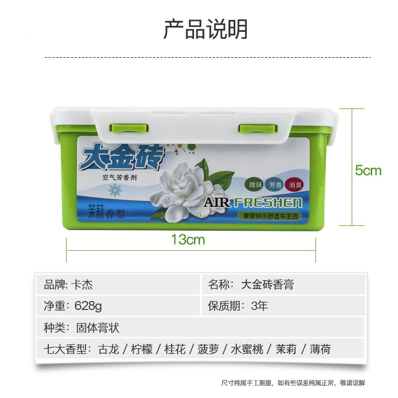 卡杰DZJ-2车载香薰莉花买茶香汽车固香膏持久留香一送一车内除茉