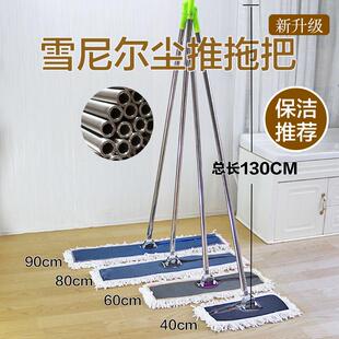 板拖鲁中洁把大号尘布推保洁平酒店长大墩湿吸水不掉毛排拖神器干