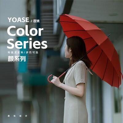 原社雨Y19116伞长英伦古16骨号抗风晴雨两用女日系大覆高柄端红色