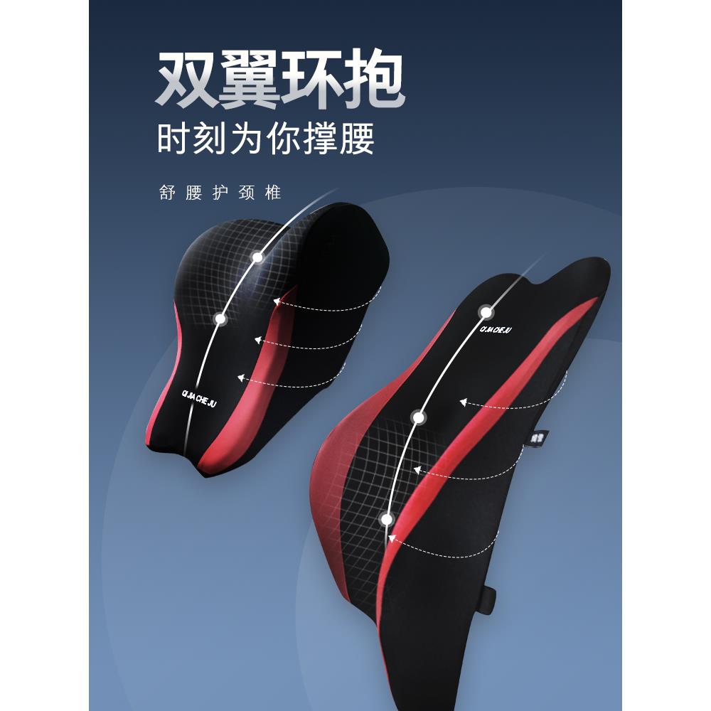 车用记忆棉护腰靠体垫颈车座MBH载头腰枕运动连椅可用汽车护椎枕
