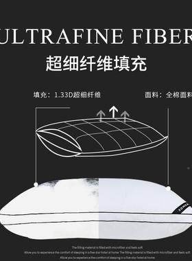 安睡枕宝枕头单酒店枕芯家用护S63121AC颈椎助头睡眠整抗人菌双人