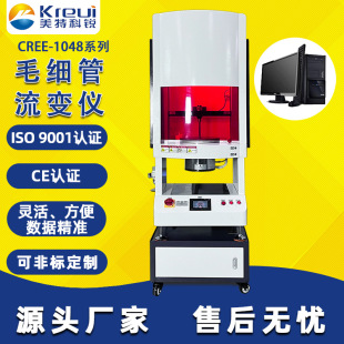 高效塑度计 精准测量环氧树脂和塑料流变性能 毛细管流变仪