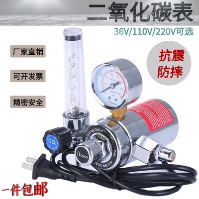 二氧化碳电加热节能减压器压力表省气二保焊co2表36v220v110V