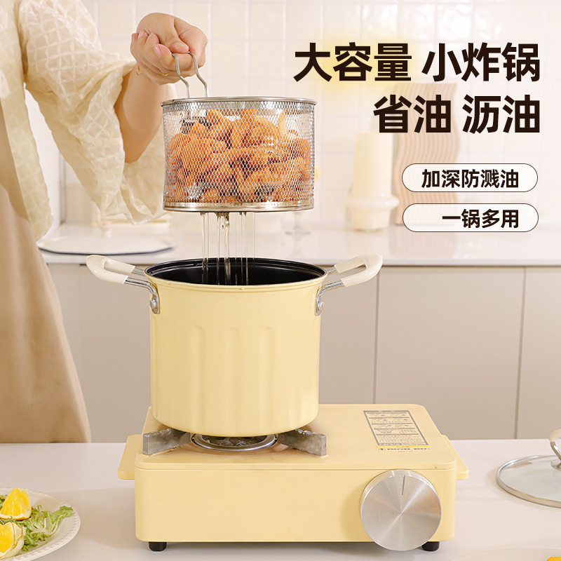 油炸锅家用不粘迷你小油锅网红炸炸壶多功能铸铁平底深锅专用炸锅