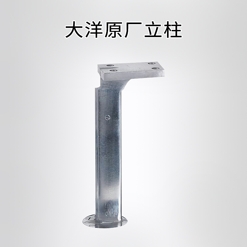 大洋原装电剪刀刀架立柱刀壳刀槽 裁布机配件裁剪机刀架刀库