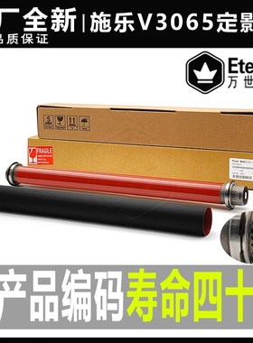 施乐SC 2020 2021 2022 V 3065 2060 3060 3065 2265定影膜上辊棍