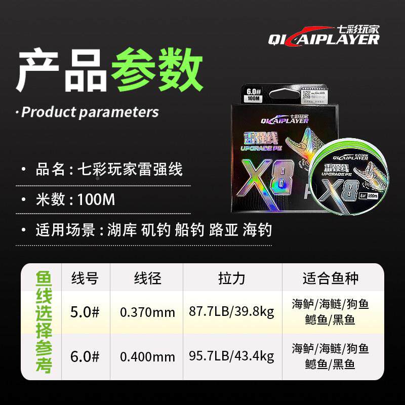彩玩家雷强线打专用8编pe线JXS钓锚黑鱼防七咬耐磨丝滑柔软大物海