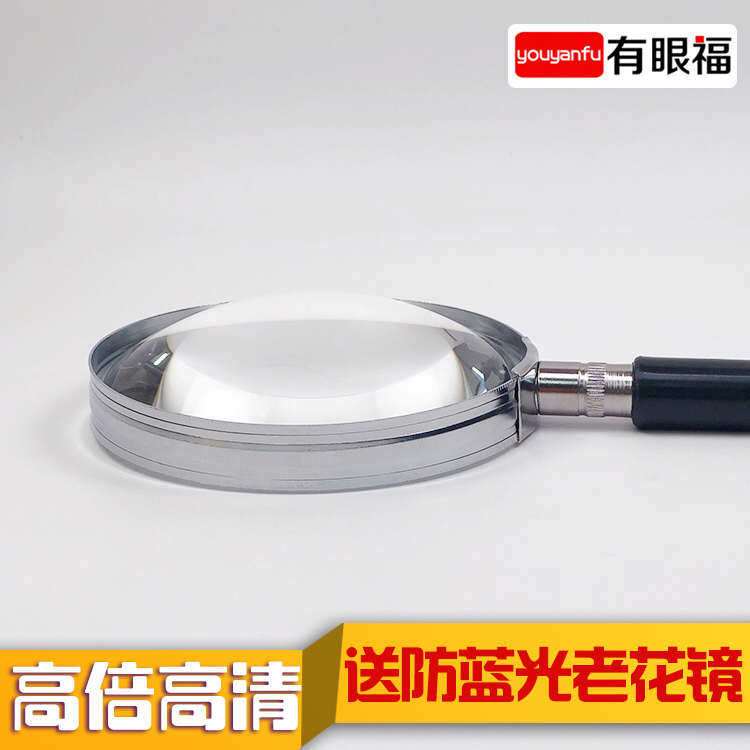 放大镜100倍高清高倍老人聚光倍点火鉴定学生专用阅读维修儿童60