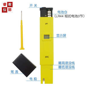 数显笔式酸度计ph测试笔水质检测仪便携式检测ph测量仪值酸碱度